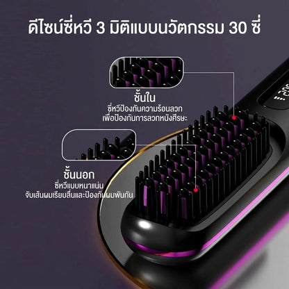 ผมตรงเรียบมีน้ำหนัก จัดทรงง่าย ภายในเวลาไม่ถึง 5 นาที - Beautina™ หวีรีดผมตรงไร้สาย ผมสวยเป๊ะเหมือนเดินออกมาจากร้านทำผม